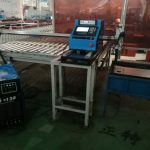 د کیفیت چینايي محصولات سست CNC پلازما کاٹنے ماشین